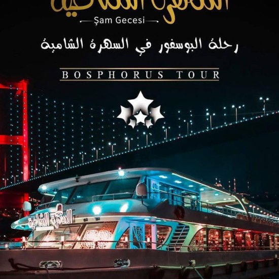 layali shamiya istanbul cruise
